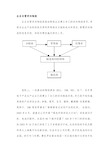 自营逆向物流运营模式