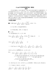 由2008年江西高考理科数学最后一题说起