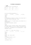 初中数学数据分析经典测试题含答案