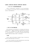 稳压电源电路图