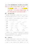 大工15春《高层建筑结构》毕业清考大作业及要求答案