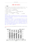 专题08 城市与城市化【2020年高考通关之地理历年真题汇编-2020】