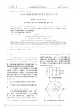 空间矢量脉宽调制仿真及其谐波分析