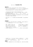 用坐标表示平移练习题及标准答案