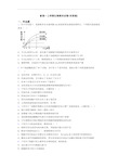 新高一上学期生物期末试卷(有答案)