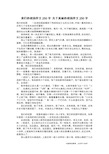 我们的校园作文250字 关于美丽的校园作文250字_作文250字