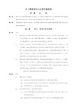 员工绩效评估与反馈实施细则