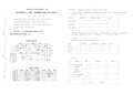 维修电工(中级)技能鉴定实操题及评分标准C