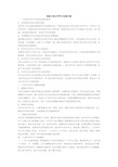 班级小组合作学习实施方案