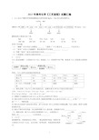 2017年高考化学《工艺流程》真题及专题讲解