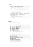 塑料管道行业市场规模及主要企业市场、产品比对