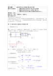 基本变形的应力和强度计算