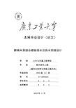 广东工业大学毕业设计论文封面,外文翻译封面,书脊