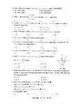 2020山东春季高考数学模拟