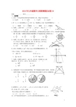 2010年九年级数学文理联赛模拟试卷19