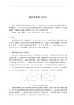 直线裁剪算法研究(Cohen-Sutherland算法和Liang-Barsky算法)