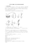 高考化学专题复习化学反应原理的综合题及答案