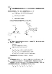 电路理论基础第七章答案