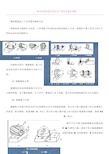 数控铣削加工工艺范围及铣削方式