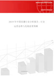 2019年中国直播行业分析报告-行业运营态势与发展前景预测