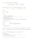 (完整版)高中有机化学经典推断题(有答案)【有机必会】