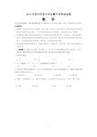 2019年江苏省苏州市中考数学试卷(含答案)