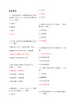 你懂的2020年平安保险基础知识模拟考试