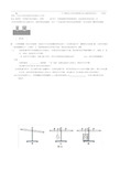 北京中考物理力学实验题汇编