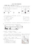 2020年宁夏中考地理试卷(解析版)