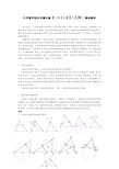 中考数学综合专题训练【几何综合题】(几何)精品解析