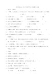 西师版小学六年级数学毕业试卷