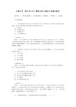 全国自考(银行会计学)模拟试卷9(题后含答案及解析)