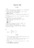 最新版《海底世界》名师公开课赛课教学设计(详案)