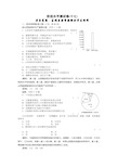 高中地理必修三第三单元测试题及答案 