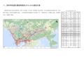 深圳市轨道交通线网规划(2016-2030)规划方案