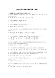 2008年 四川省高考数学试卷(理科)