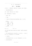 电工基础——直流电阻电路的分析