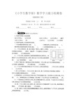 最新2020-2021苏教版六年级上册《小学生数学报》学习能力检测卷(全册)