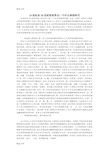 19世纪末20世纪初世界史一个什么样的时代word版本