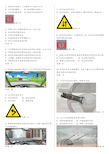 驾校一点通科目一考试题库word完整版本