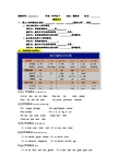 深圳小学新版英语四年级下 unit3 单元练习