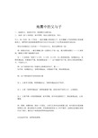 小学语文名师-课堂实录高效课堂