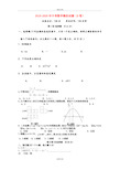 中考数学模拟试题(D卷)