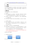 04-数据类型、常量、变量