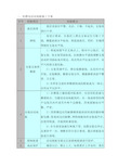 防静电活动地板施工方案