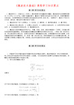 微波技术基础课程学习知识要点