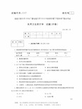 电大1127《实用卫生统计学》国家开放大学历届试题2019年1月(含答案)