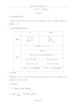 青岛二中高一数学同步专练(人教A版2019必修1)-专题4.4 对数函数