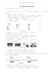 2009年温州市中考科学试卷与答案