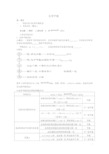 化学平衡状态及移动 (1)